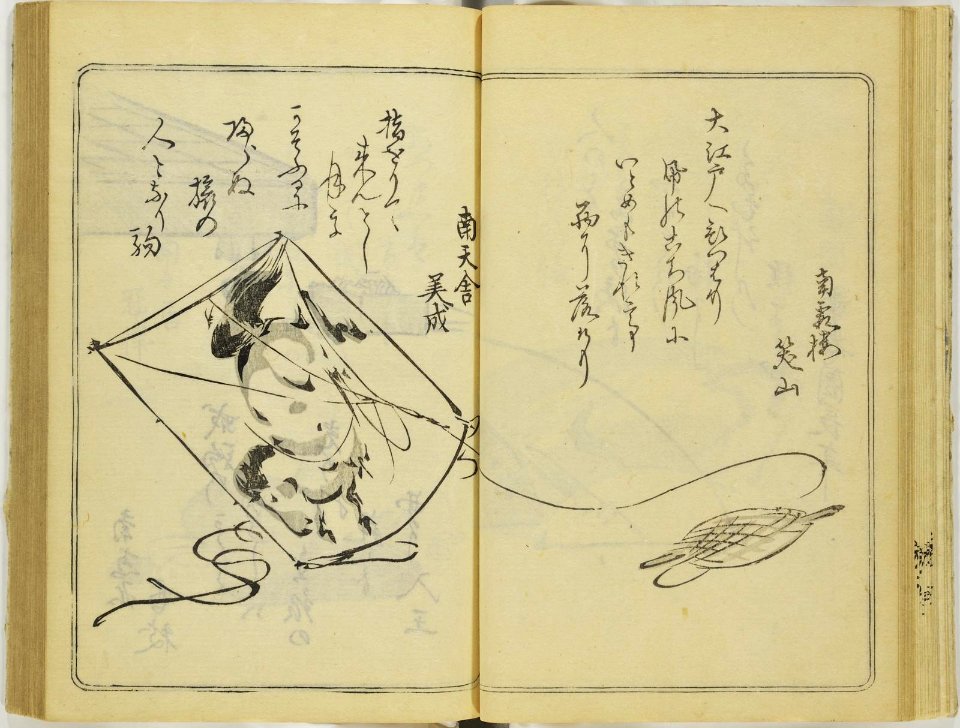 (Kanjaku tsuizen) Hanashi-tori (翫雀追善) はなしとり (BM 1979,0305,0.361.1 51)