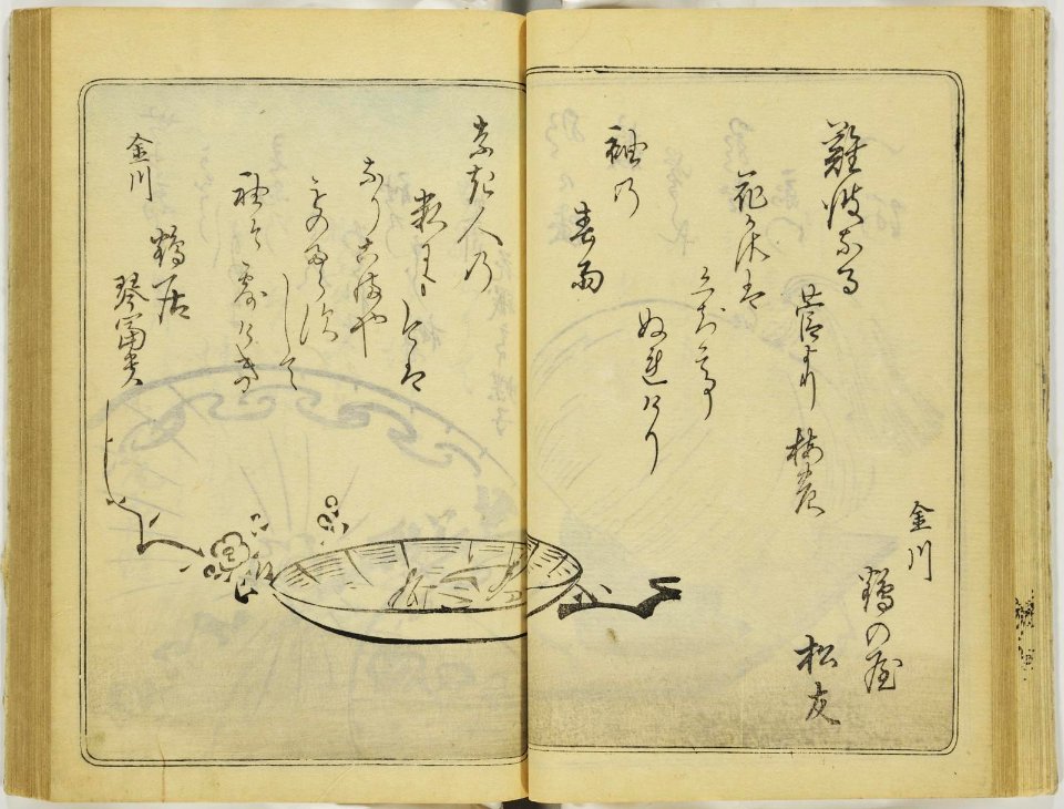 (Kanjaku tsuizen) Hanashi-tori (翫雀追善) はなしとり (BM 1979,0305,0.361.1 61)
