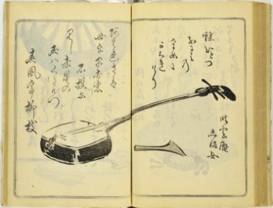 (Kanjaku tsuizen) Hanashi-tori (翫雀追善) はなしとり (BM 1979,0305,0.361.1 69)