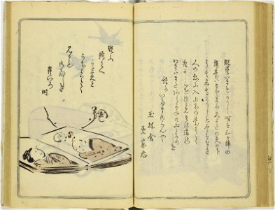 (Kanjaku tsuizen) Hanashi-tori (翫雀追善) はなしとり (BM 1979,0305,0.361.1 82)