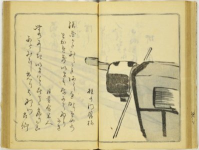 (Kanjaku tsuizen) Hanashi-tori (翫雀追善) はなしとり (BM 1979,0305,0.361.1 9)