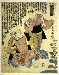(Michiyuki) nekoyanagi sakari no tsukikage (BM 1998,0218,0.21)