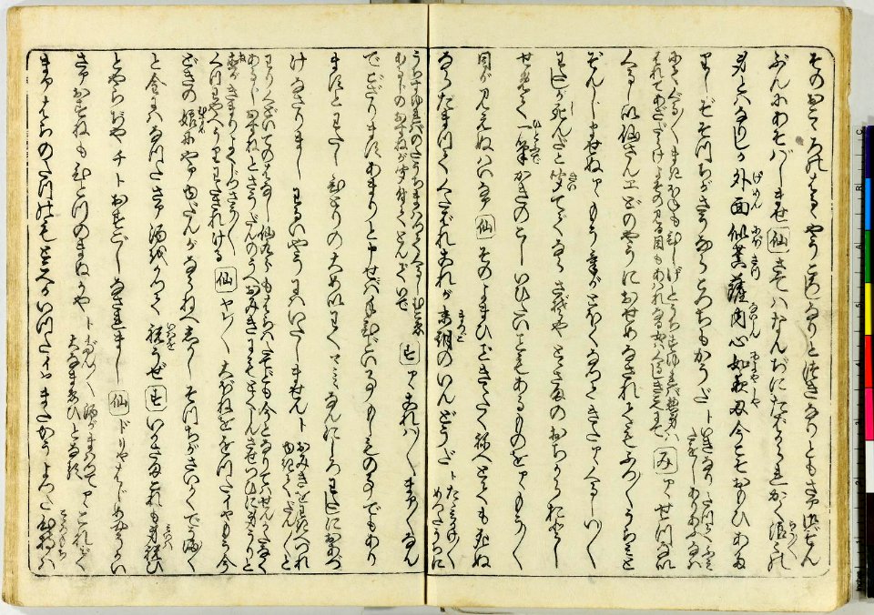 (Shunka shuto) Shiki no nagame (春夏秋冬) 色の詠 (In Praise of Love (in the Four Seasons)) (BM 1981,0813,0.1.2 13)