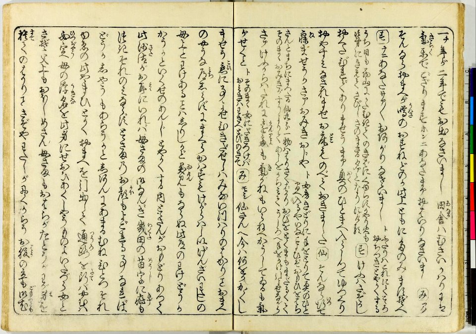 (Shunka shuto) Shiki no nagame (春夏秋冬) 色の詠 (In Praise of Love (in the Four Seasons)) (BM 1981,0813,0.1.2 03)