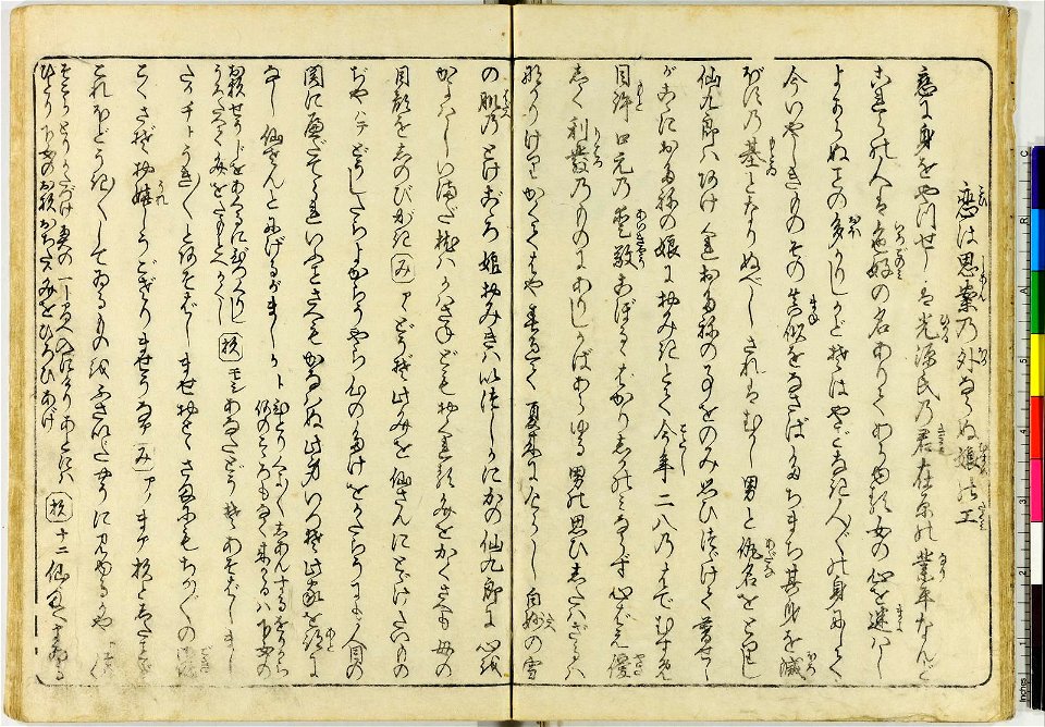 (Shunka shuto) Shiki no nagame (春夏秋冬) 色の詠 (In Praise of Love (in the Four Seasons)) (BM 1981,0813,0.1.2 01)