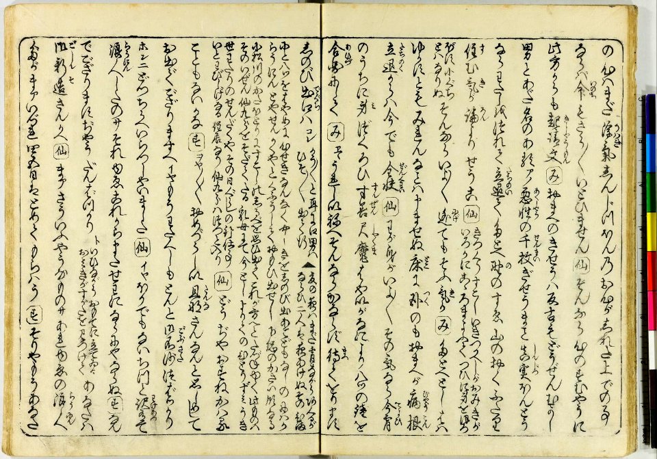 (Shunka shuto) Shiki no nagame (春夏秋冬) 色の詠 (In Praise of Love (in the Four Seasons)) (BM 1981,0813,0.1.2 11)