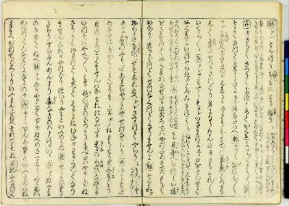 (Shunka shuto) Shiki no nagame (春夏秋冬) 色の詠 (In Praise of Love (in the Four Seasons)) (BM 1981,0813,0.1.2 17)