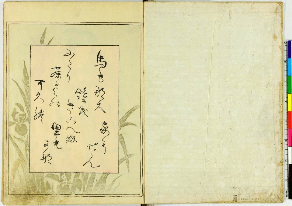 (Shunka shuto) Shiki no nagame (春夏秋冬) 色の詠 (In Praise of Love (in the Four Seasons)) (BM 1981,0813,0.1.2 16)