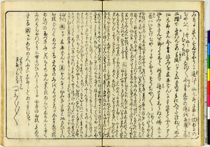 (Shunka shuto) Shiki no nagame (春夏秋冬) 色の詠 (In Praise of Love (in the Four Seasons)) (BM 1981,0813,0.1.2 12)