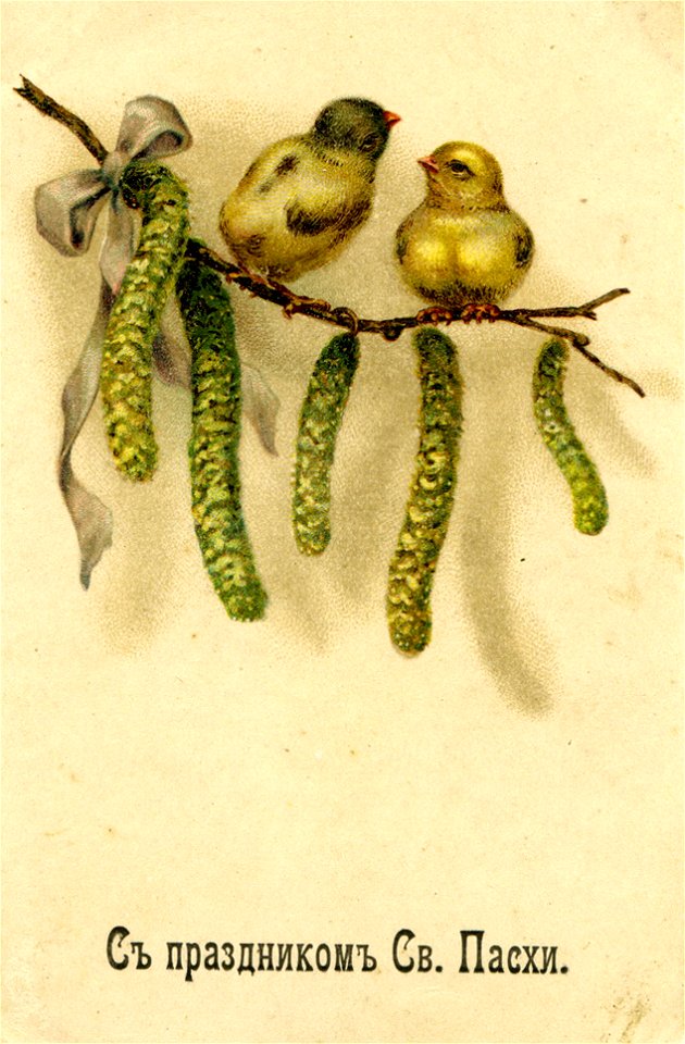 04. Old Russian Easter Postcard