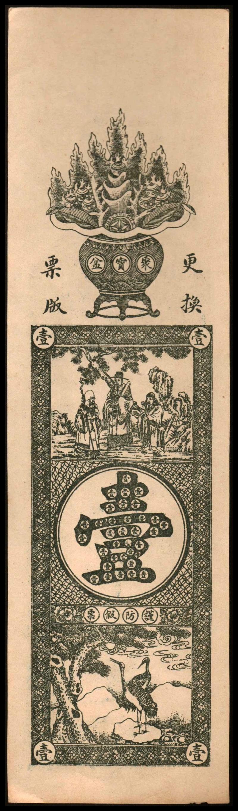 1 Tiao - Yixingyuan Bank (Wenyouzhai) 02