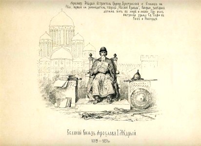 09 History of the Russian state in the image of its sovereign rulers