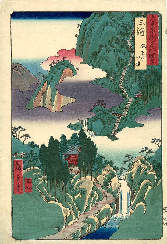 10 Mikawa