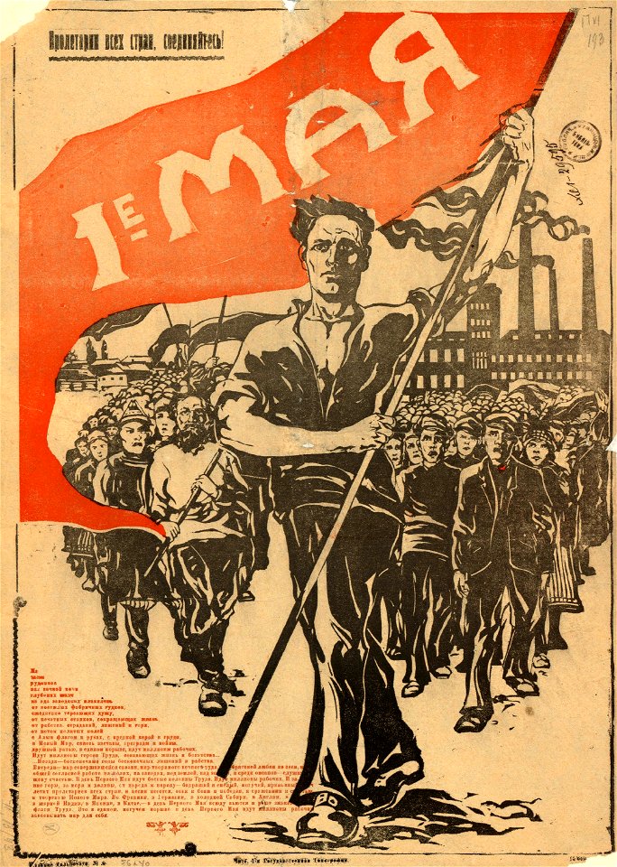1-е мая (плакат, 1921)