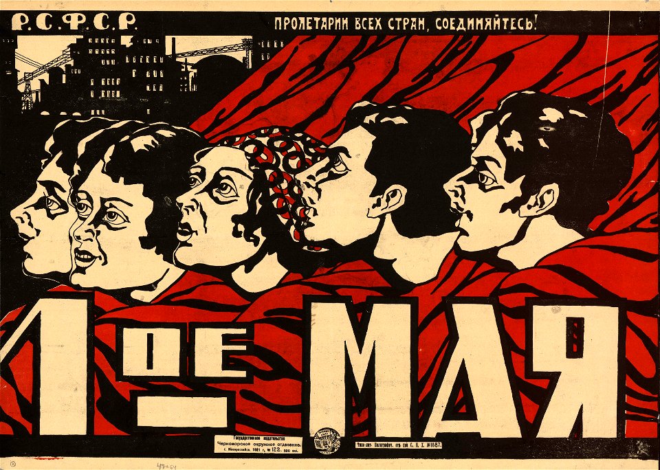 1-ое мая