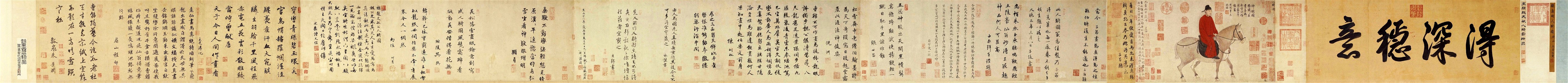 1 Zhao Mengfu Man Riding a Horse, dated 1296 (31.5 x 620 cm) Palace Museum, Beijing
