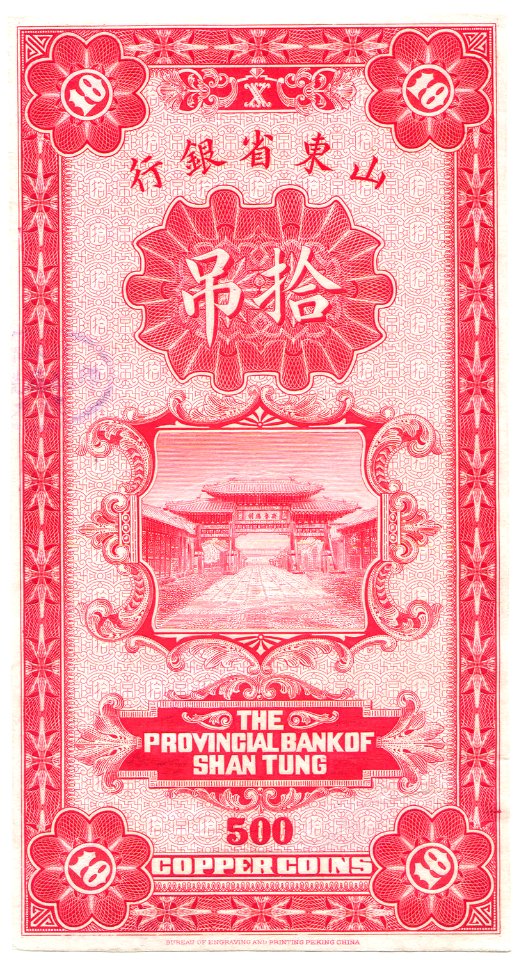 10 Tiao or 500 Copper coins - Provincial Bank of Shantung (1925)