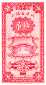 10 Tiao or 500 Copper coins - Provincial Bank of Shantung (1925)