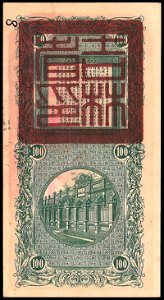 100 Tiao - Kirin Yung Heng Provincial Bank (1928) 02