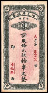 10 Strings of Cash coins - Tung Shang 01