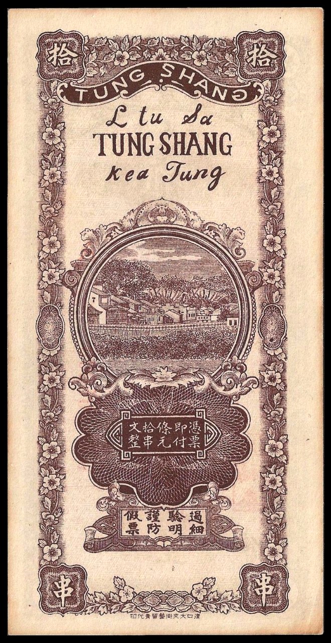 10 Strings of Cash coins - Tung Shang 02