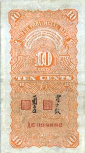 10 cents - Hupeh Provincial Bank (1928) 02
