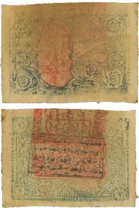100 Silver Dachin - Clothnote from the Islamic Republic of East-Turkestan (1933)