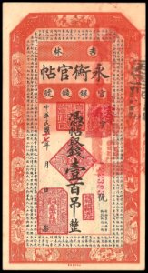 100 Tiao - Kirin Yung Heng Provincial Bank (1928) 01