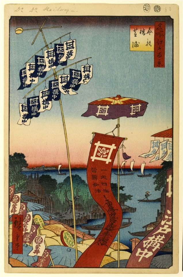 100 views edo 080