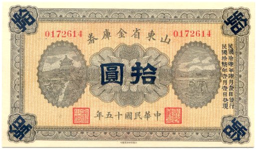 10 Yuan - Shantung Provincial Treasury (1926)