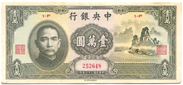 10.000 Yuan - Central Bank of China (1947) 01