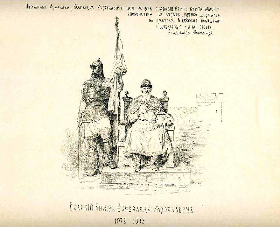 11 History of the Russian state in the image of its sovereign rulers
