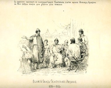 12 History of the Russian state in the image of its sovereign rulers