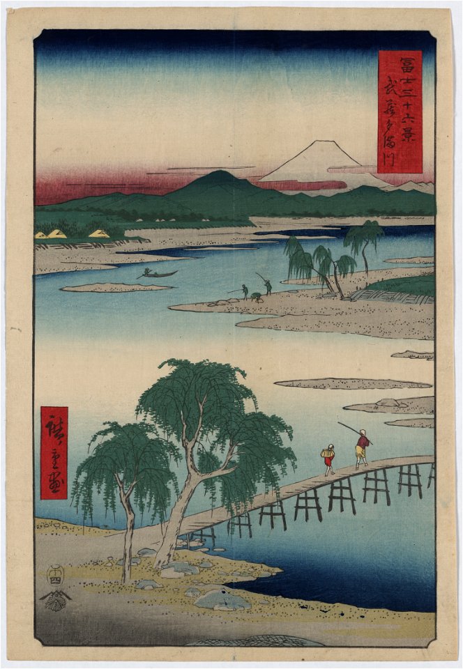 13 - The Tama River