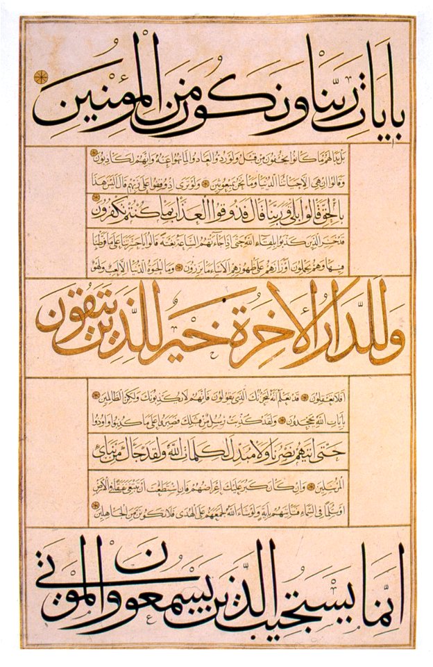 A page from the chapter al-An‘am written by Ahmed Karahisari (TIEM 1443)