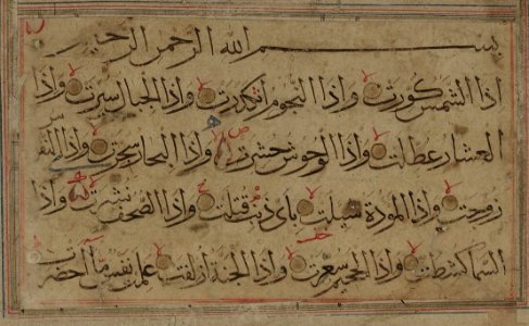 A Reyhan script from the 14th century. (cropped)