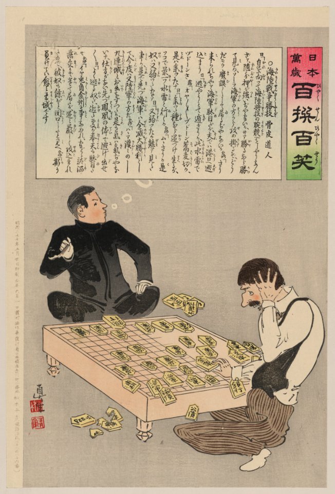 A Russian civilian gets upset during a game of dai shogi, while his Japanese opponent appears confident of victory LCCN2009630498
