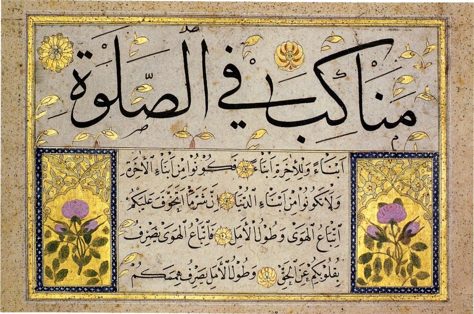 Album leaf from a Muraqqa by Hafiz Osman (MIK I. 1985.11.6)