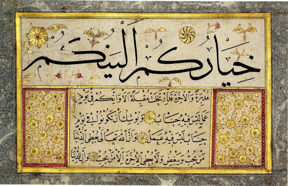 Album leaf from a Muraqqa by Hafiz Osman (MIK I. 1985.11.5)