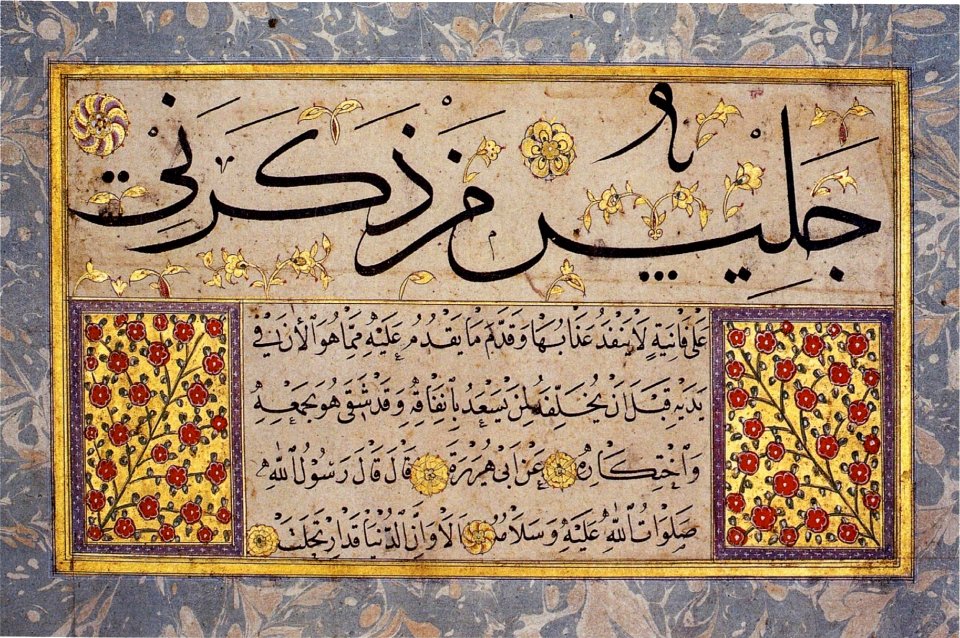 Album leaf from a Muraqqa by Hafiz Osman (MIK I. 1985.11.4)