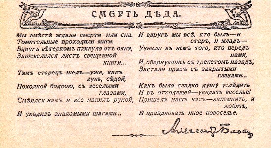 Aleksandr Blok 1910