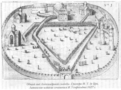 Aleksandrovskja-sloboda v 16 century