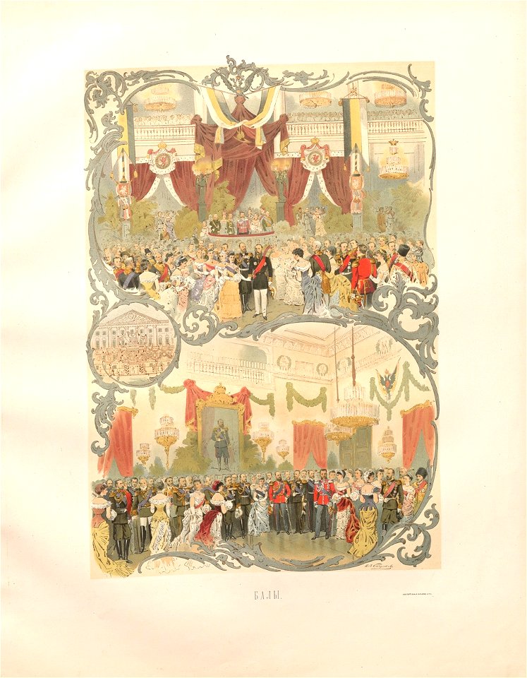 Alexander III of Russia's coronation album 18