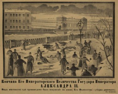 Alexander II of Russia's murder 05