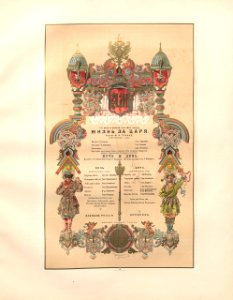 Alexander III of Russia's coronation album 20
