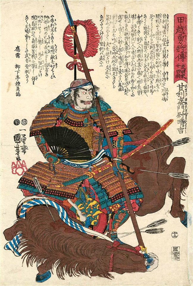 Amari Haruyoshi