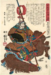 Amari Haruyoshi