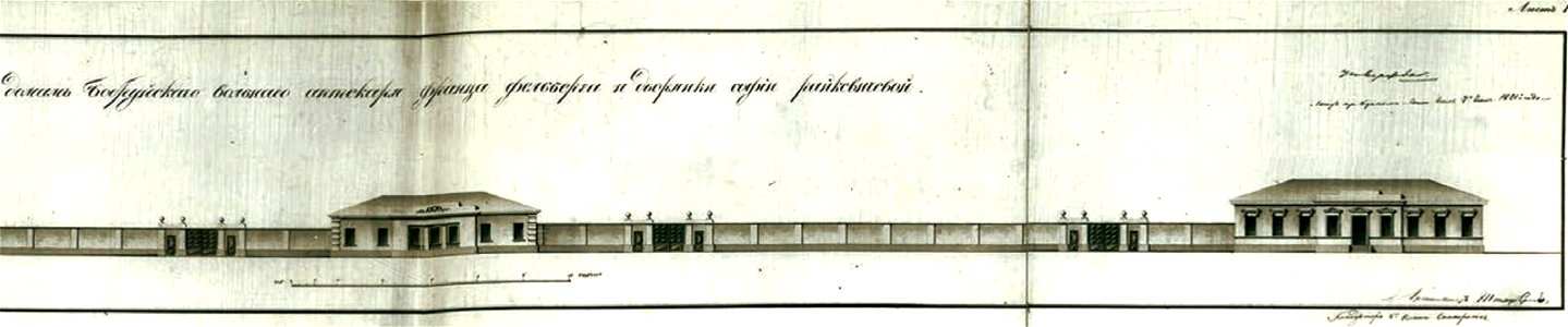 Babrujsk, Feldberg-Radkievič. Бабруйс, Фэльдбэрг-Радкевіч (A. Staubert, 1825)