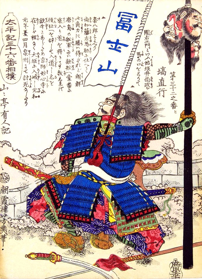 Ban Naoyuki