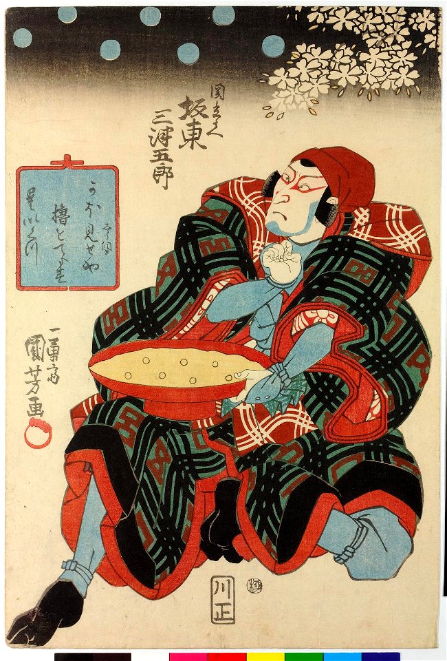 Bando Mitsugoro as Sekibei 坂東三津五郎の関兵衛 (BM 2008,3037.21332)